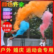 Smoke stick color spray handheld multi-color pull ring net red same special bottle carnival button color powder color running powder