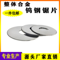 Overall tungsten steel saw blade diameter 63mm metal milling blade cutting CNC ultra-thin slotting processing alloy circular saw blade