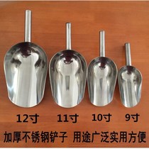 Stainless steel thickened ice shovel rice shovel grain flour