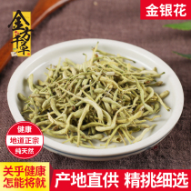  Zhongmai store Honeysuckle bulk bag sealed honeysuckle flower flowers and plants 50g with chrysanthemum