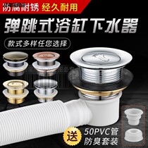 Special offer bathtub drain full copper bounce core foot-on bathtub drain shower room barrel