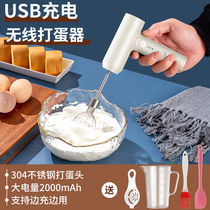 Egg beater electric household baking small mini egg beater cream whisk egg white automatic cake mixer