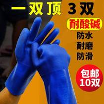 698 Gloves Full Plastic Immersion Super Waterproof Oil Resistance Acid and Alkali Oil - resistant Frost Labor Gloves