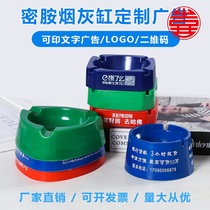 Customized advertising campaign Customized plastic melamine ashtray Internet bar small gifts printed two-dimensional code LOGO text