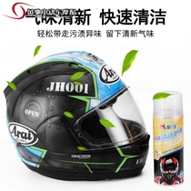 Electric car motorcycle helmet cleaning agent lining liner detergent deodorization and odor sterilization-free washing