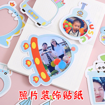 5 inch border stickers kindergarten growth manual diy material handmade album photo frame decoration cartoon stickers
