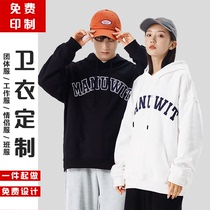 Sweater custom printed logo embroidery team work clothes to customize classmate party coat class clothes couple hoodie