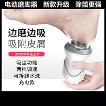 Electric multifunctional massage dust cleaner stone exfoliator stone exfoliating callus household Foot Exfoliator
