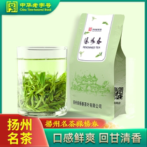 2021 new tea Yangzhou special production green tea tender bud spring tea with strong scent and bubbles 100g bagged rain front 390 green poplar tea