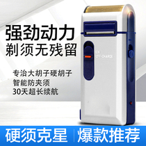 Reciprocating Shaver electric shaver super clean German imported razor man portable vintage multi-function