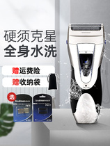 German technology electric shaver full body wash reciprocating razor man beard rechargeable shave