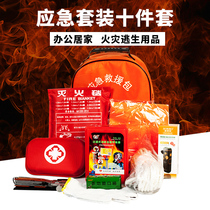 Family emergency rescue package earthquake Material Reserve emergency supplies family emergency Material Reserve package