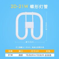 2D lamp four-pin 55W square butterfly type ceiling lamp kitchen and bathroom energy saving 55 watt three primary color fluorescent light source 2D55