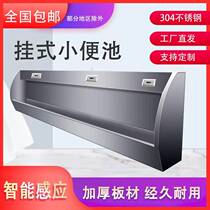 Stainless steel urinal long urinal groove induction wall-mounted foot-mounted vertical foot hospital public places school