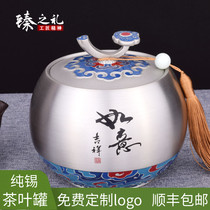 High-grade pure tin Caddy sealing Queen chu cha guan enamel tin half a catty put custom logo small and medium-sized tea box