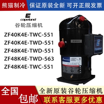  ZF40K4E-TWC-551 ZF48K4E-TWD-551 ZF48K4E-TWD-563 Copeland Compressor