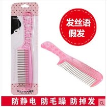 Anti-static comb wig shape special steel tooth comb anti-static steel comb anti-scratch