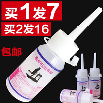 Easy running accessories maintenance oil gym lubricant bearing running belt 30ml treadmill oil special silicone oil General