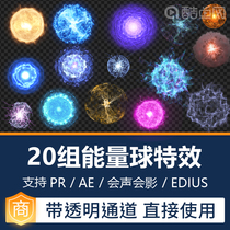 AE PR magic energy ball wizard skills video special effects material transparent channel Edius will sound the film