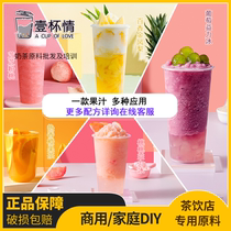 Dechuang room temperature flavor juice Dechuang Peach Mango grapefruit pineapple lemon juice commercial fruit and vegetable thick pulp 1L