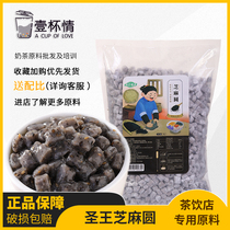 Shengwang black sesame Taro round 1kg Taro finished small round fruit milk tea four fruit soup raw material dumplings roasted fairy grass can be sucked