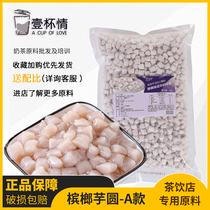 Shengwang frozen betel nut A 1kg small taro round milk tea dessert shop raw materials fresh taro fairy grass