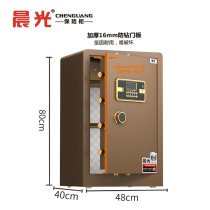 Chenguang safe 80cm high small large safe deposit box for household hotel units