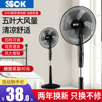  Electric fan Household floor dormitory mechanical desktop vertical remote control mute shaking head Industrial restaurant large electric fan mute