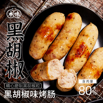 Benwei fresh food Black pepper grilled sausage pure meat Volcanic Stone Taiwan meat sausage hot dog sausage breakfast sausage 480g box