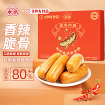This flavor fresh article and friends crispy meat sausage secret spicy crispy bone intestines crayfish spicy frozen sausage grilled sausage