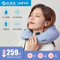 Massage instrument Inflatable portable household dredging U-shaped cervical spine shoulder electric kneading neck car travel pillow