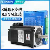 Jiemeikang 86 TWO-phase CLOSED-LOOP STEPPER servo motor DRIVER SET 4 5 8 5 12NM FORWARD AND REVERSE MODULE