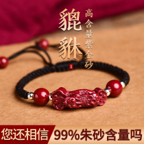 Crystal battle cinnabar Fu Cai red rope bracelet men and women hand-woven life transfer cinnabar string couple hand rope