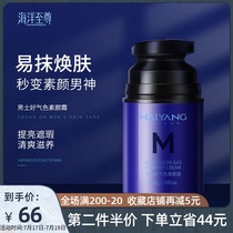 Ocean supreme mens makeup cream concealer Refreshing oil control hydration Moisturizing hidden pores recuperation Keratin brightening