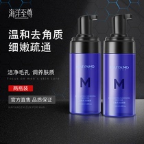 Marine Supreme Corneal Clean Men balance the oil with fine and deep clean black head 2 bottles