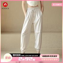 Ackdcs Yoga Trousers Woman 2023 Spring and Summer New Leisure Ease Beam Pants Professional Running Sports Fitness Pants