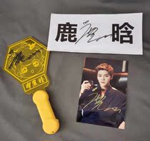 Lu Hans autograph name sticker should help the hand lamp send 7-inch Signature photo Fidelity