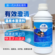 New product Water pa quick clarifier spa massage pool Swimming pool flocculant Hot spring water clarifier