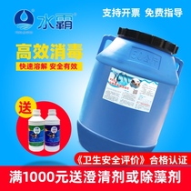 Water pa swimming pool anti-virus agent 2 grams of instant effervescent chlorine tablets Swimming pool disinfectant tablets Strong chlorine fine disinfection tablets