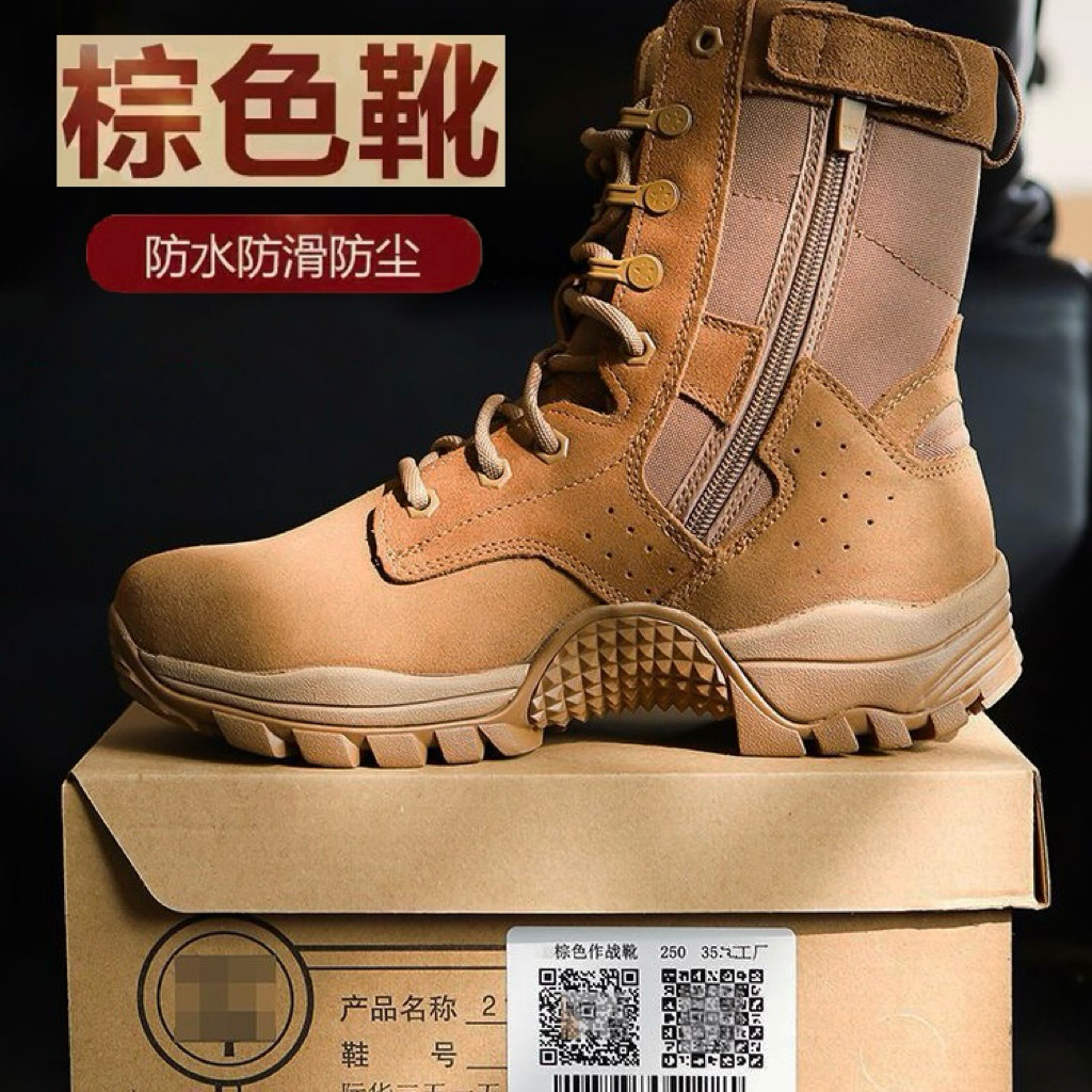 中国人民解放军21式作战靴 特种部队作战靴 现役作战靴 23-28cm 中国人民解放军21式作战靴 特种部队作战靴 现役作战靴 23-28cm