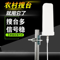 Outdoor antenna HD receiver New and old TV antenna Ground wave digital set-top box indoor and outdoor General antenna