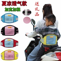 Electric car with children artifact motorcycle battery car riding safety strap children Baby Baby Baby anti-fall bandage