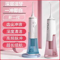 Electric dental irrigator portable orthodontic tooth floss cleaning dental calculus dental washing machine household dental sewing artifact