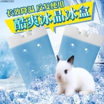 Rabbit cooling ice box summer heat dissipation heat dissipation board cold pad ice pad ice mat Chinchow pig summer supplies