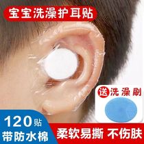 Baby bath ear protector childrens hair shampoo anti-ear water ear patch shampoo artifact swimming waterproof earmuff earmuffs