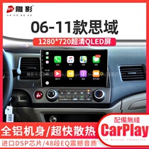 Honda special 06 07 08 09 10 11 old Civic center control large screen modification original style navigation