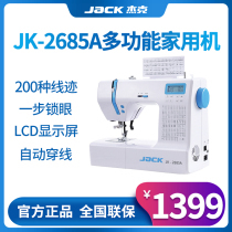 (Official flagship) JACK JACK Sewing Machine 2685A fully automatic home electronic intelligent multi-function lock