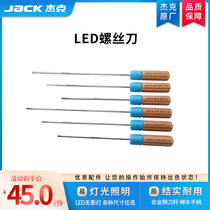 (official flagship) jack original plant USB charging touch lighting long wooden handle can knock a screwdriver driver