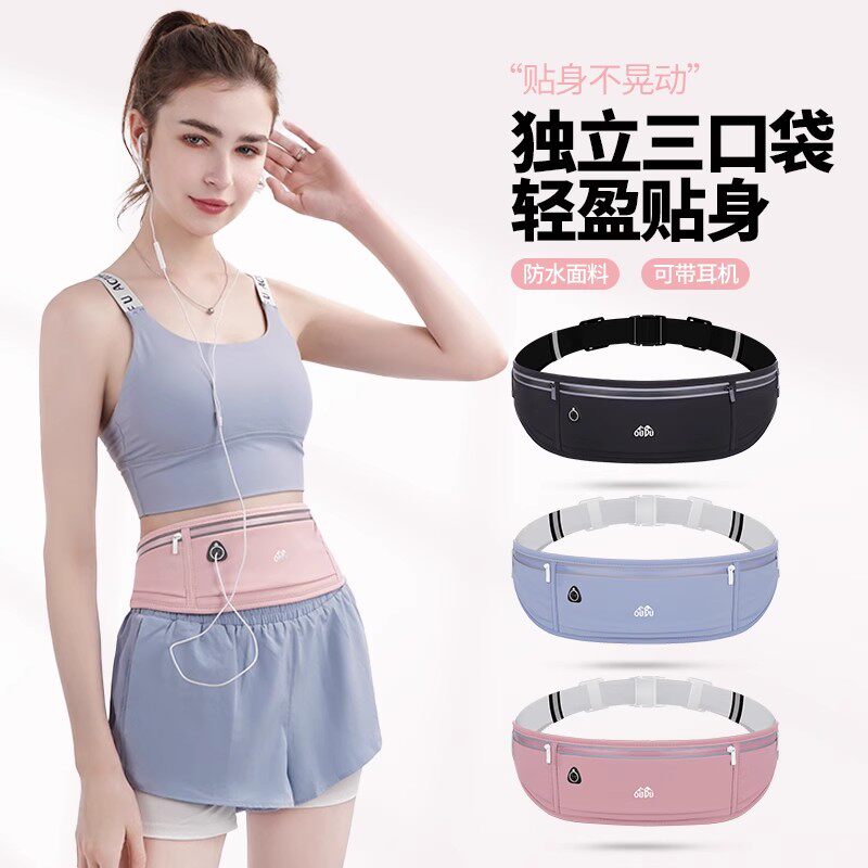 晨跑手机袋男女健身小包运动腰包户外跑步装备防水轻薄隐形腰带