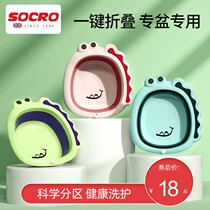 British socro children's cartoon foldable washbasin for newborn babies portable face washing fart baby